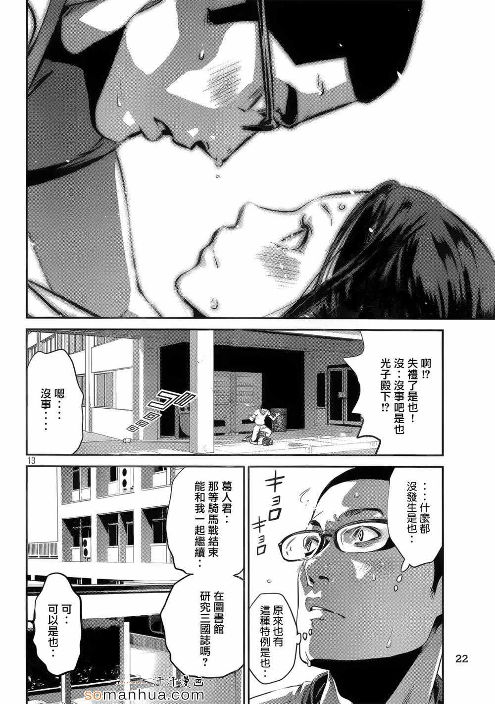 第 13 页