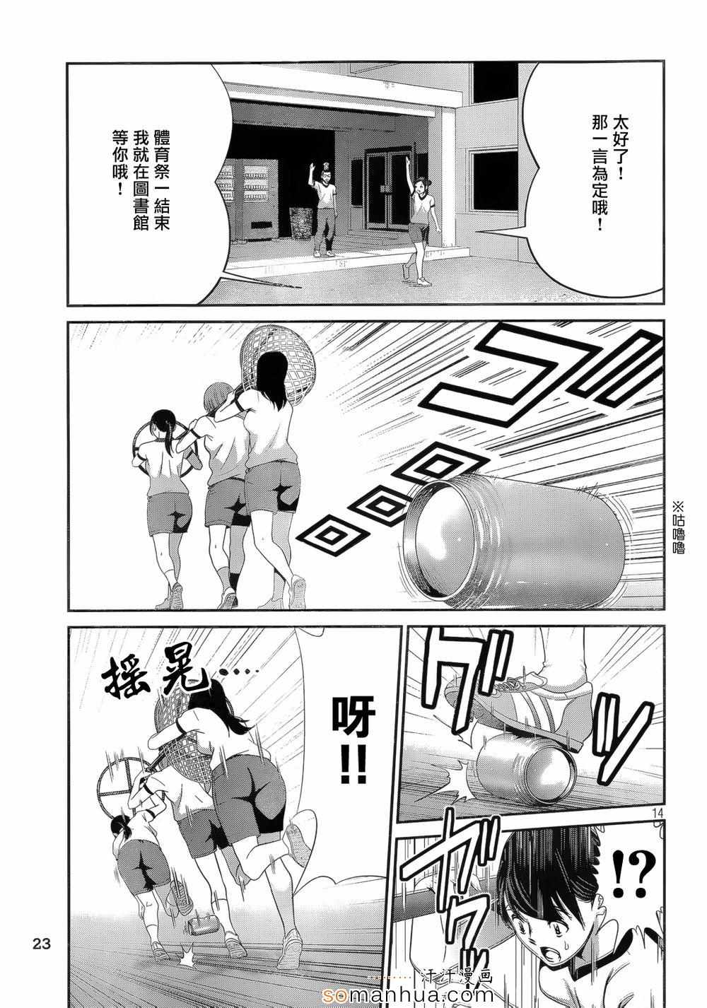第 14 页