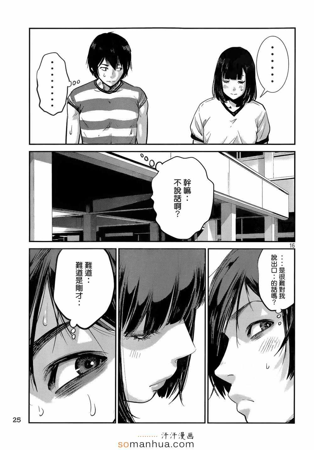 第 16 页