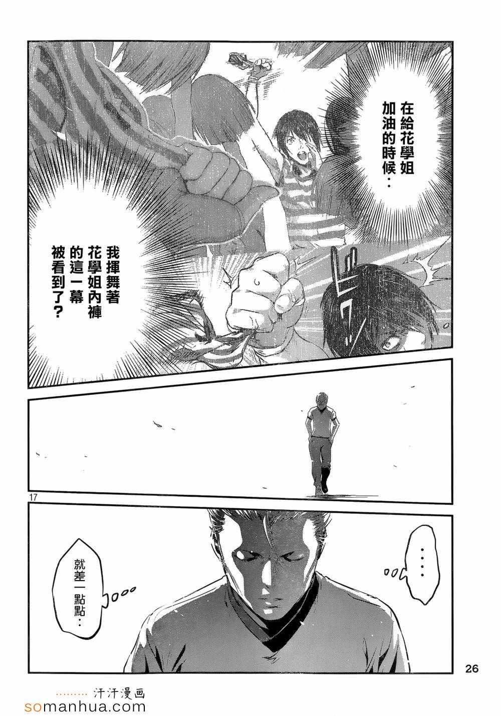 第 17 页