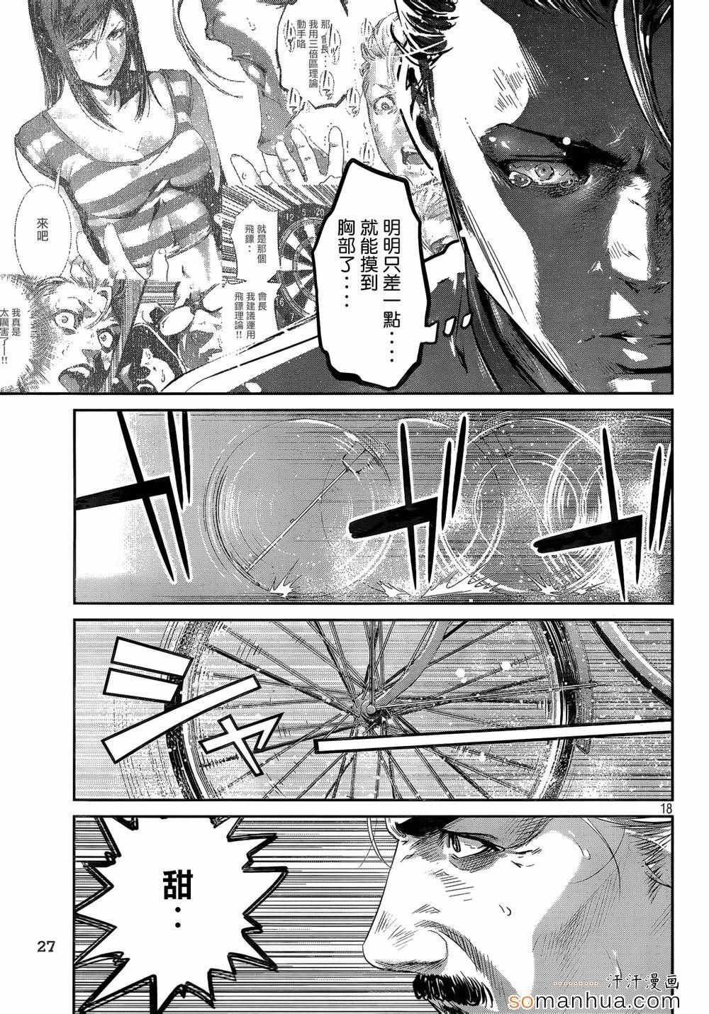 第 18 页