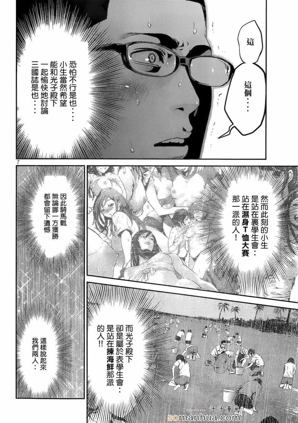 第 7 页