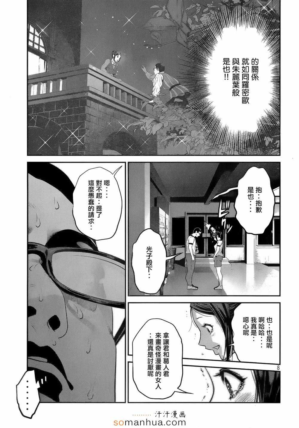 第 8 页