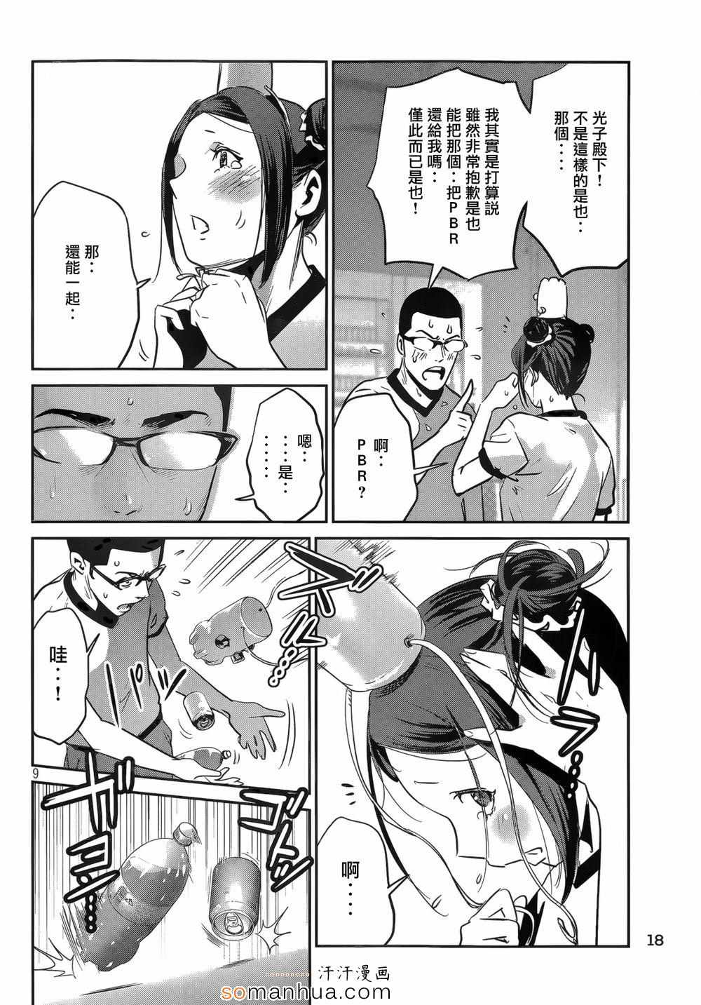 第 9 页