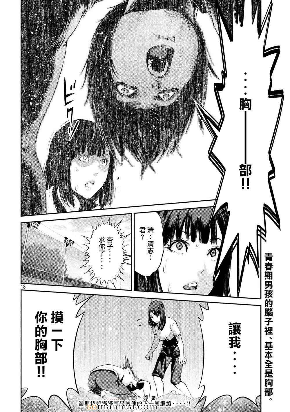 第 17 页