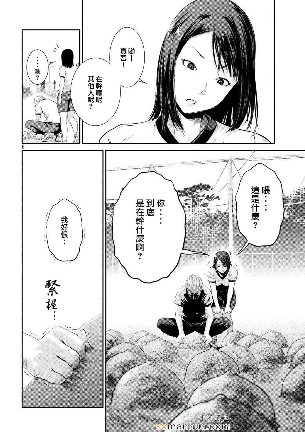 第 6 页