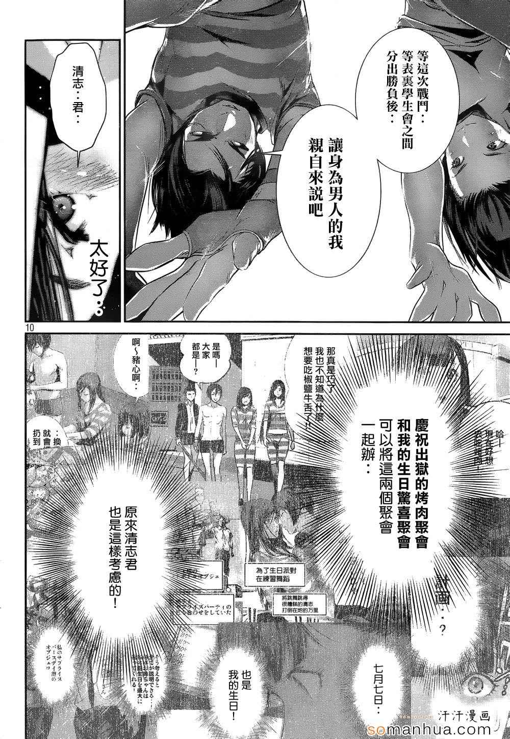 第 10 页