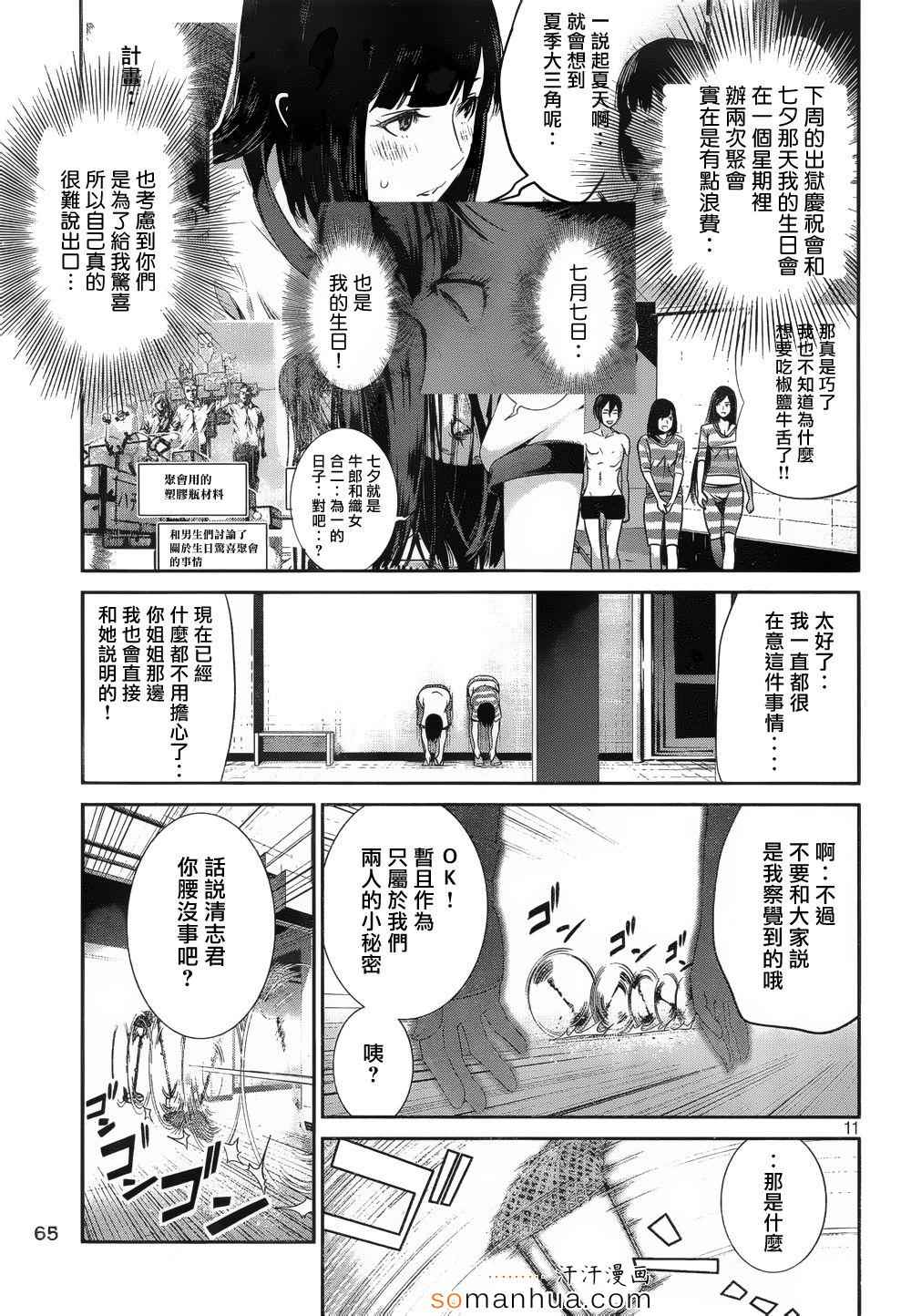 第 11 页