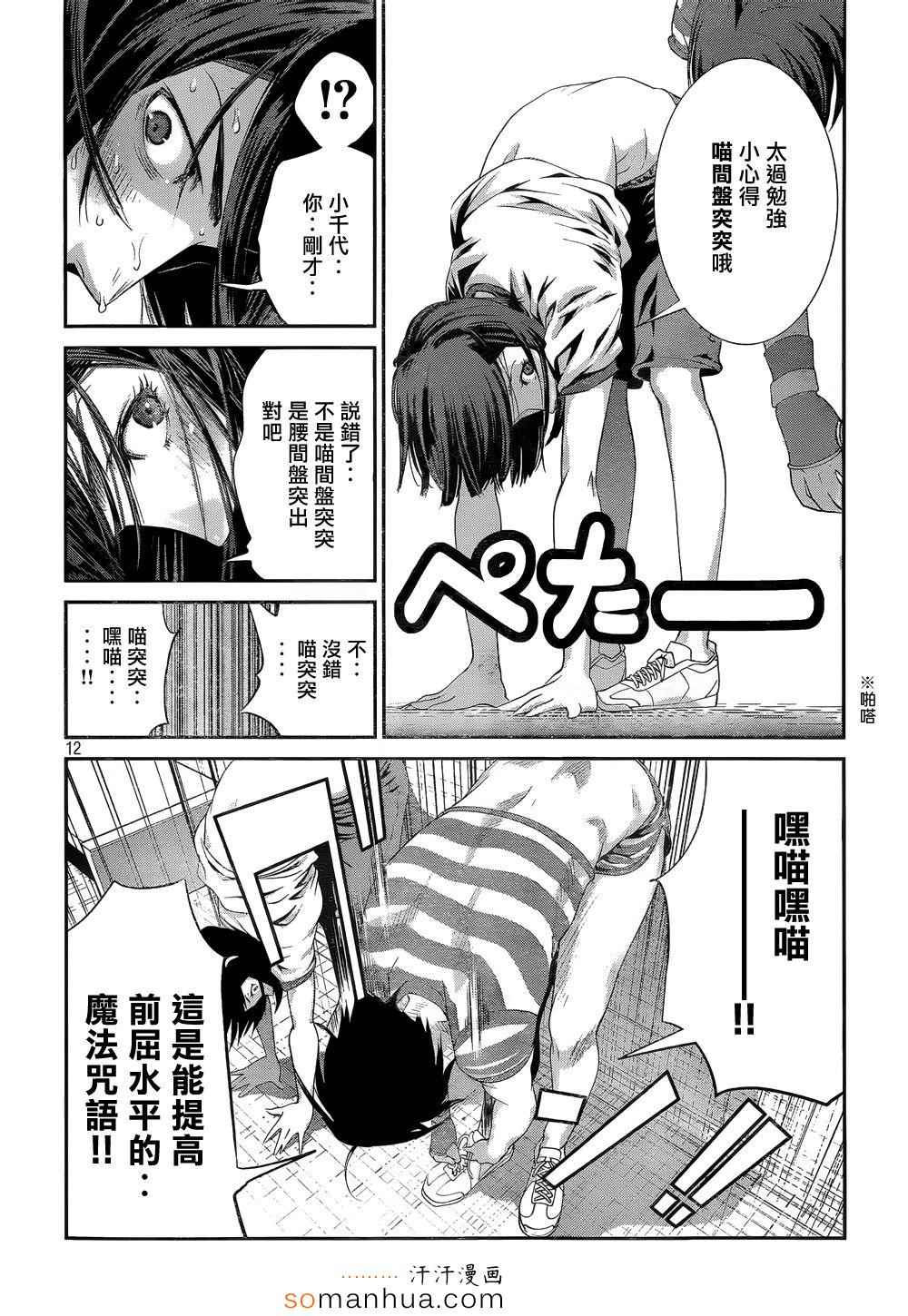 第 12 页