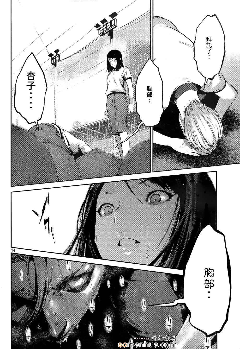 第 14 页