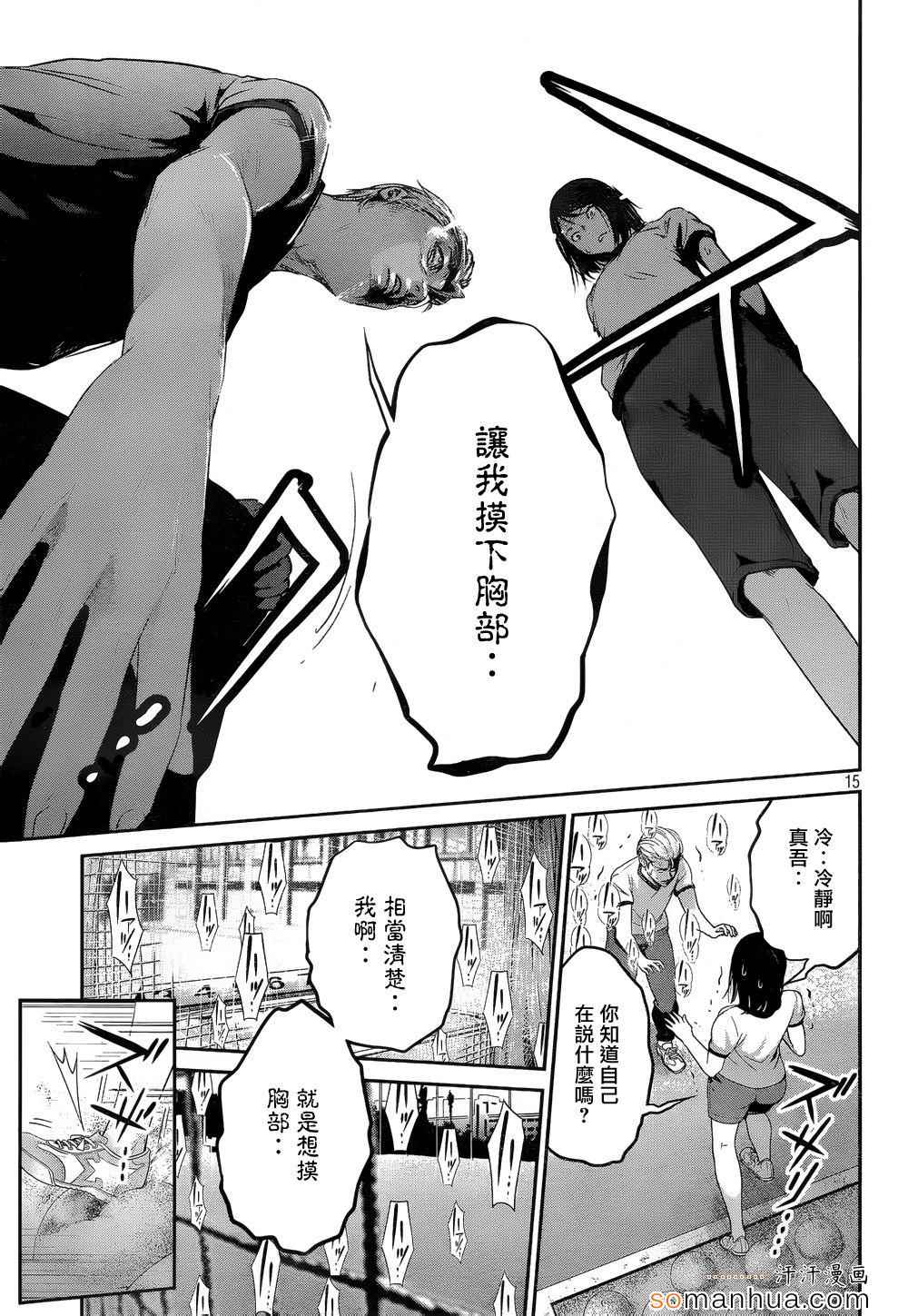 第 15 页