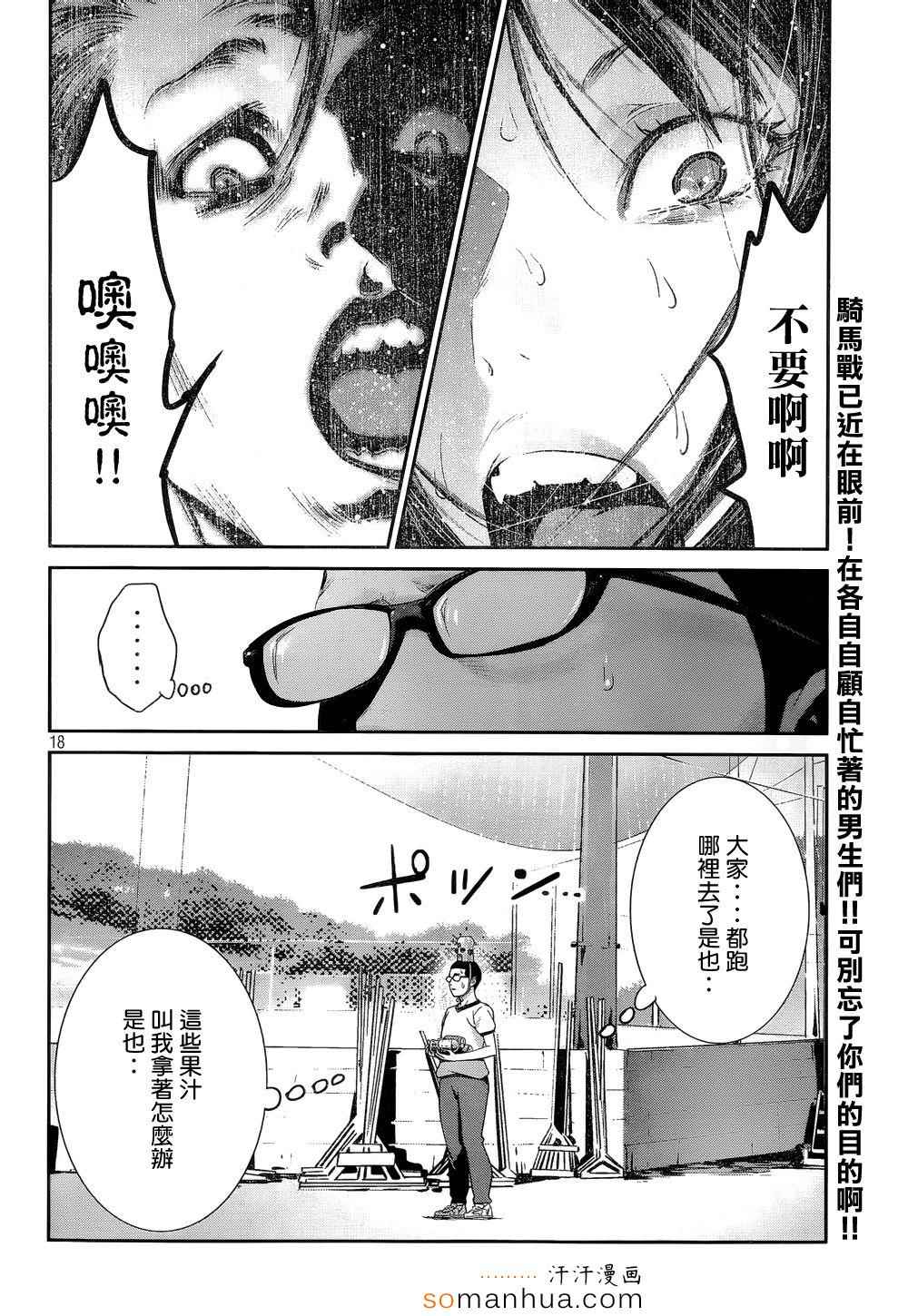 第 18 页