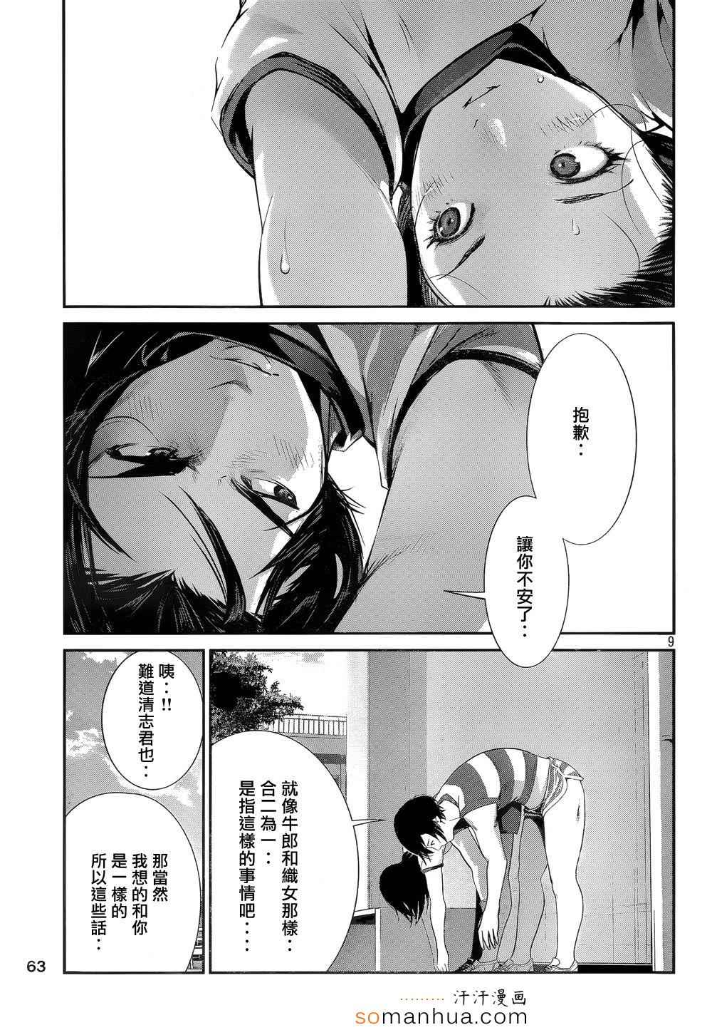 第 9 页