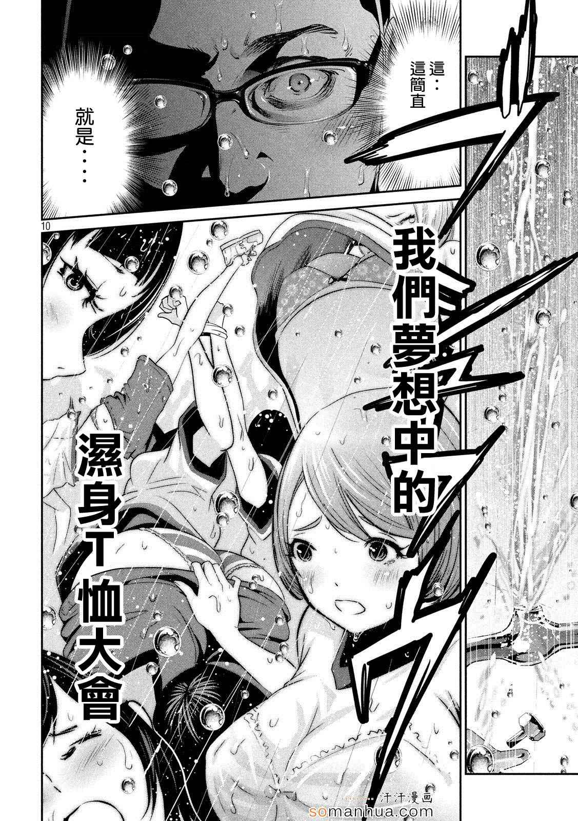 第 10 页