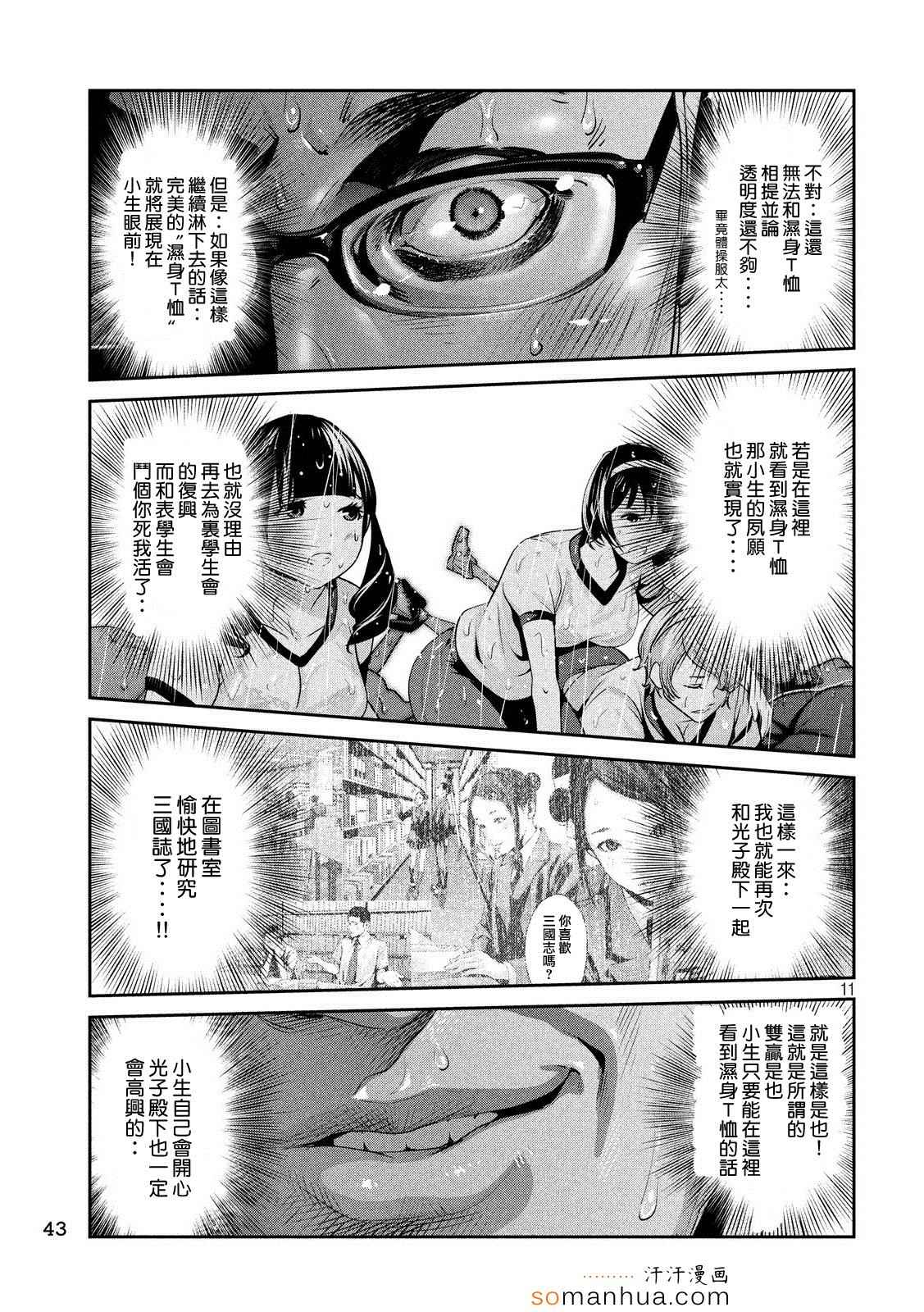 第 11 页