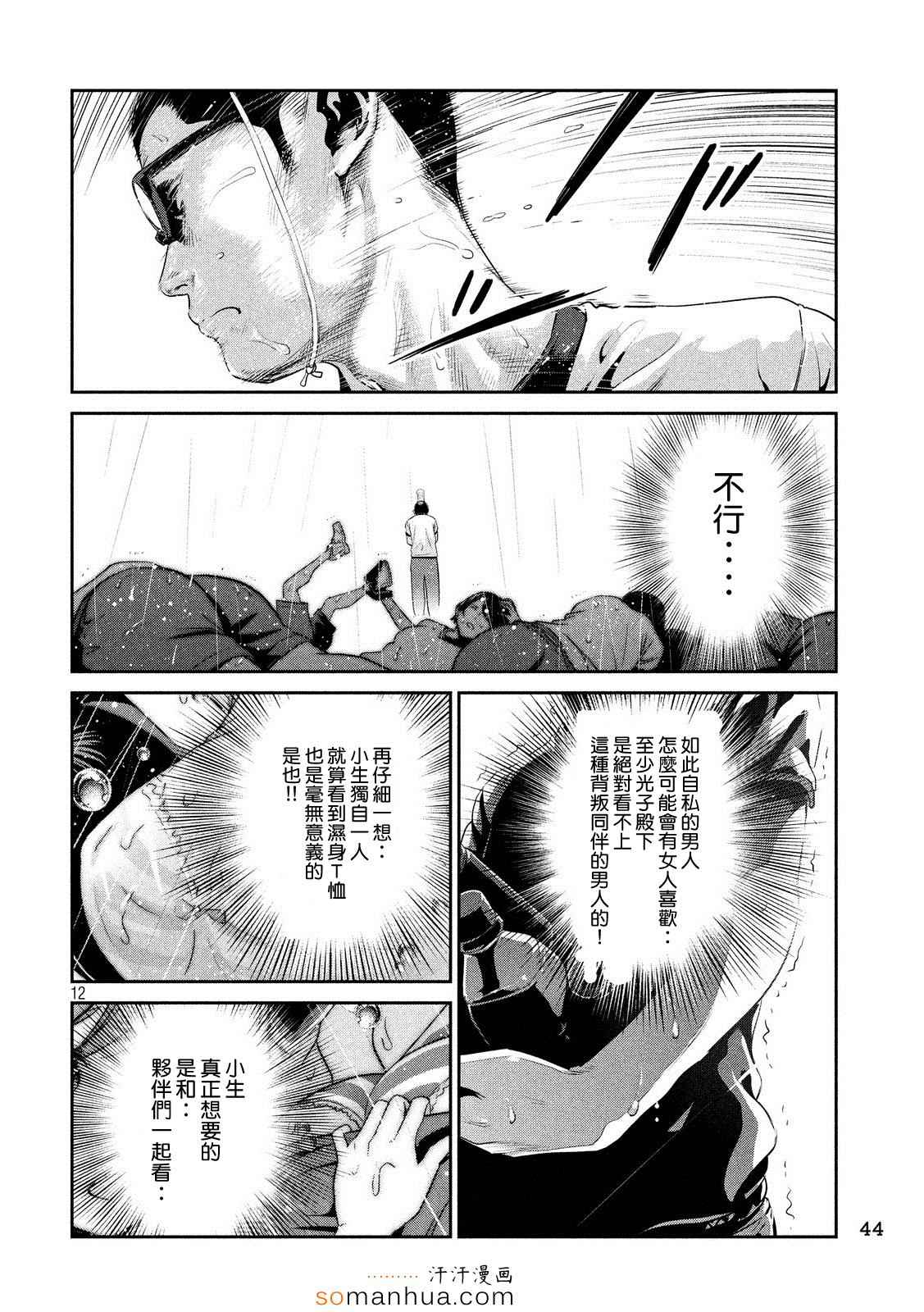 第 12 页