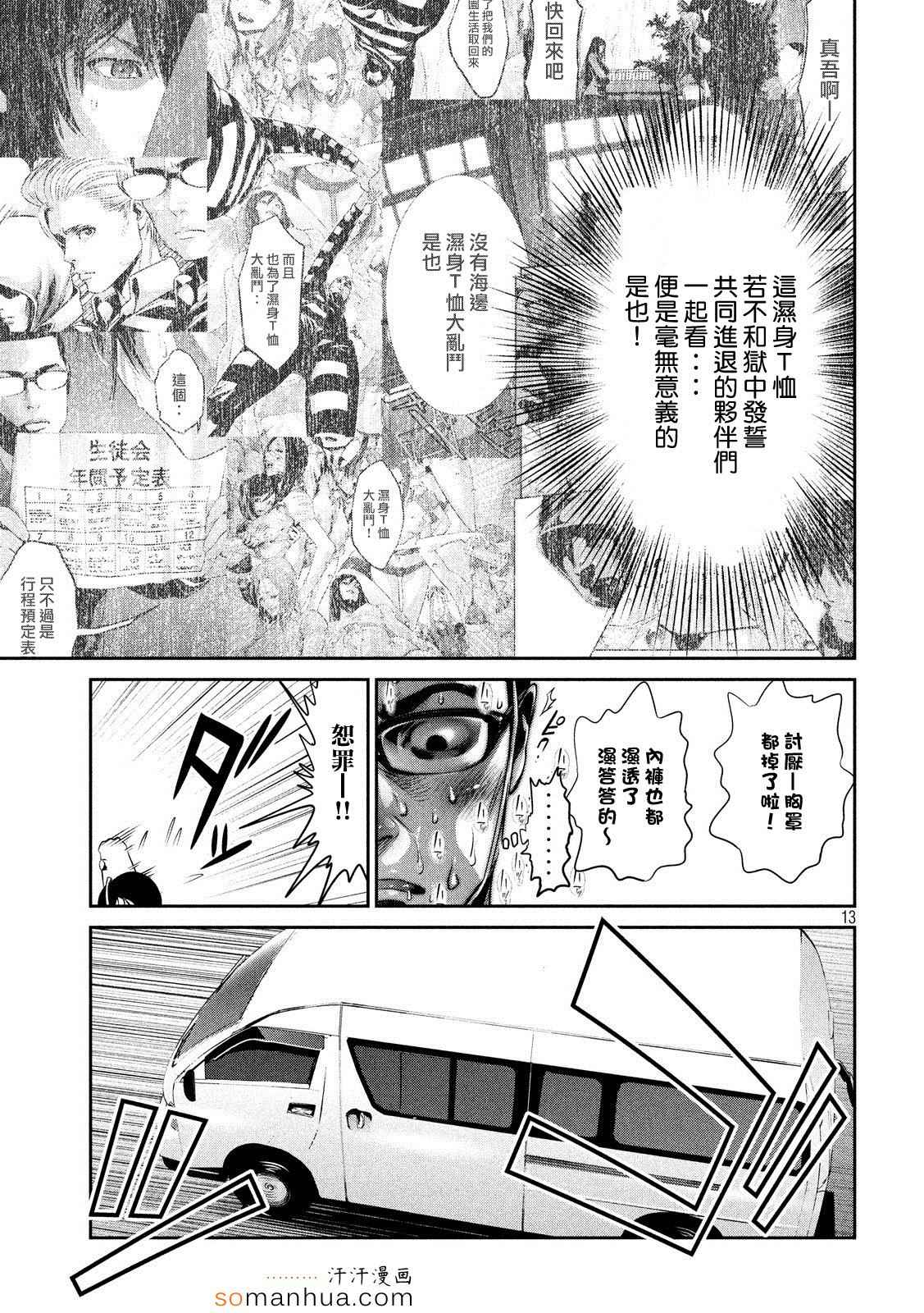 第 13 页