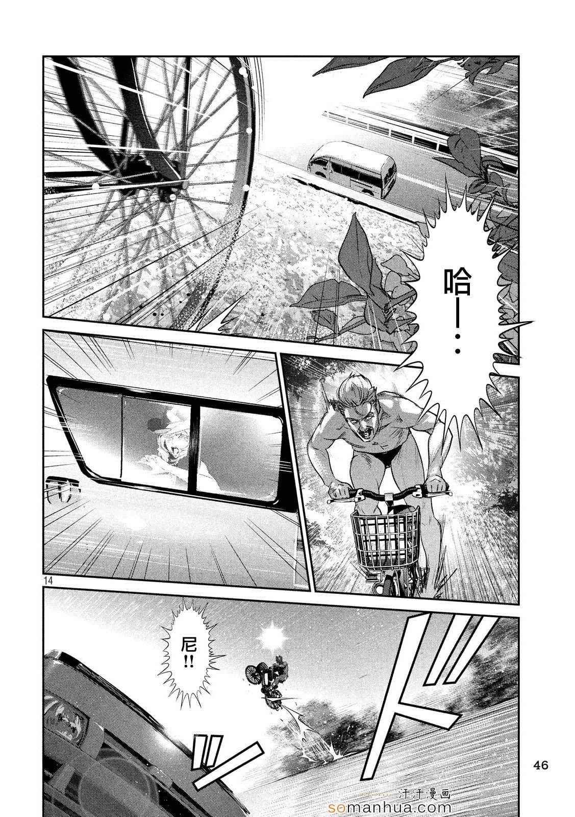 第 14 页