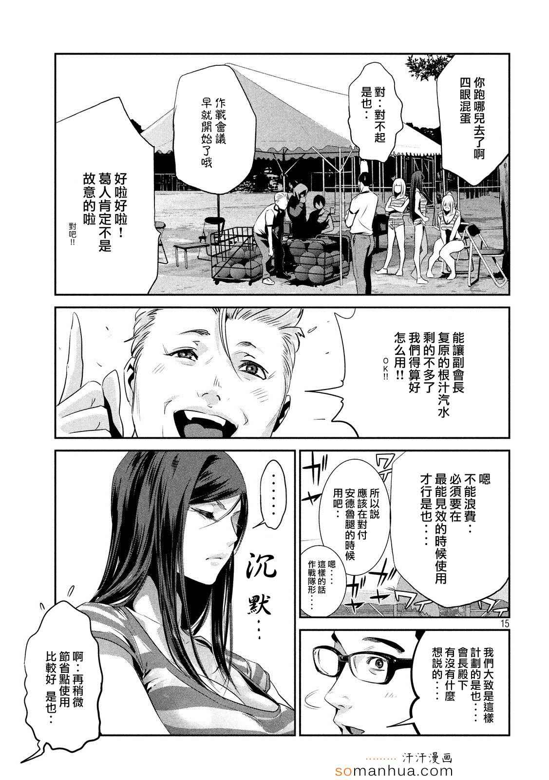 第 15 页