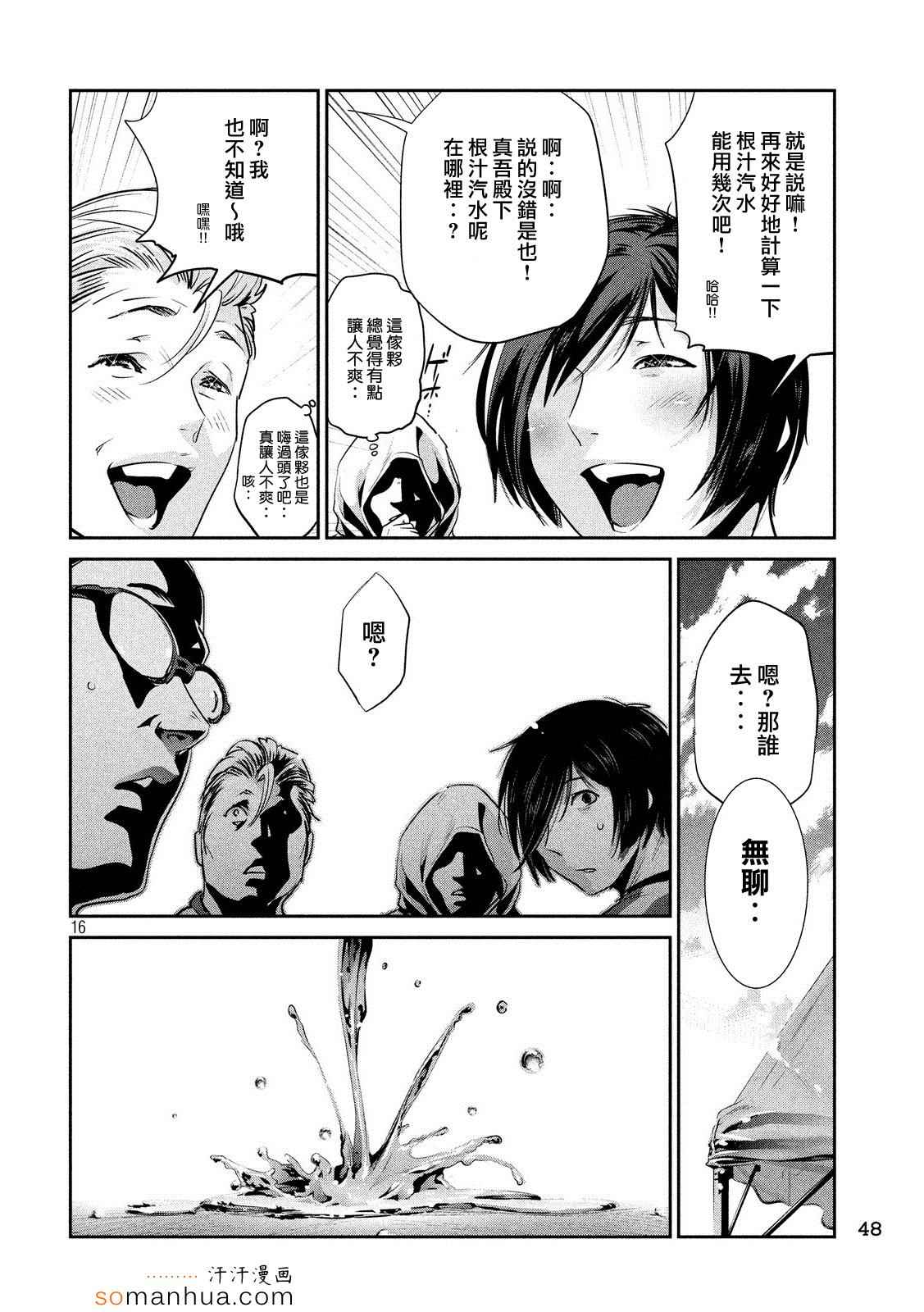 第 16 页