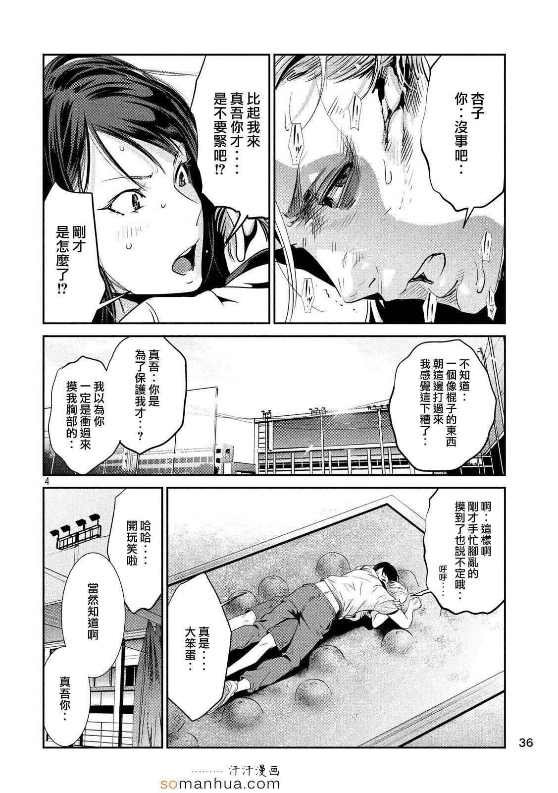 第 4 页