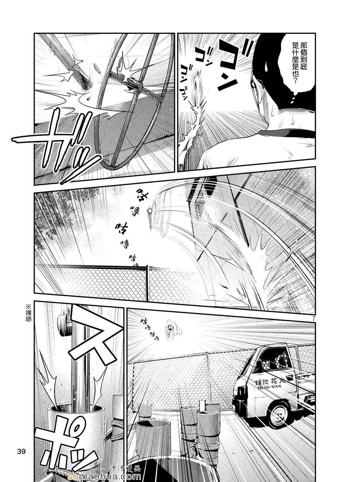 第 7 页