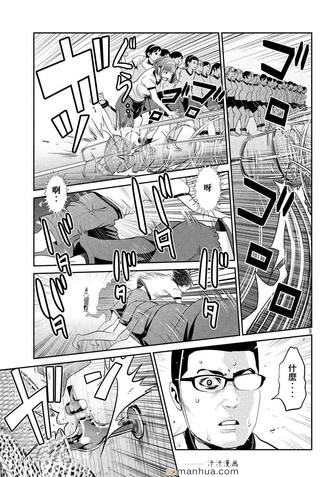 第 9 页