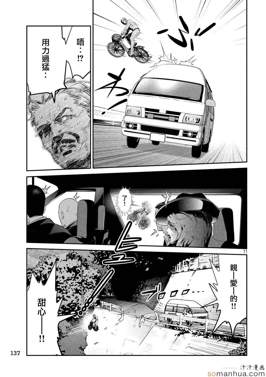 第 11 页