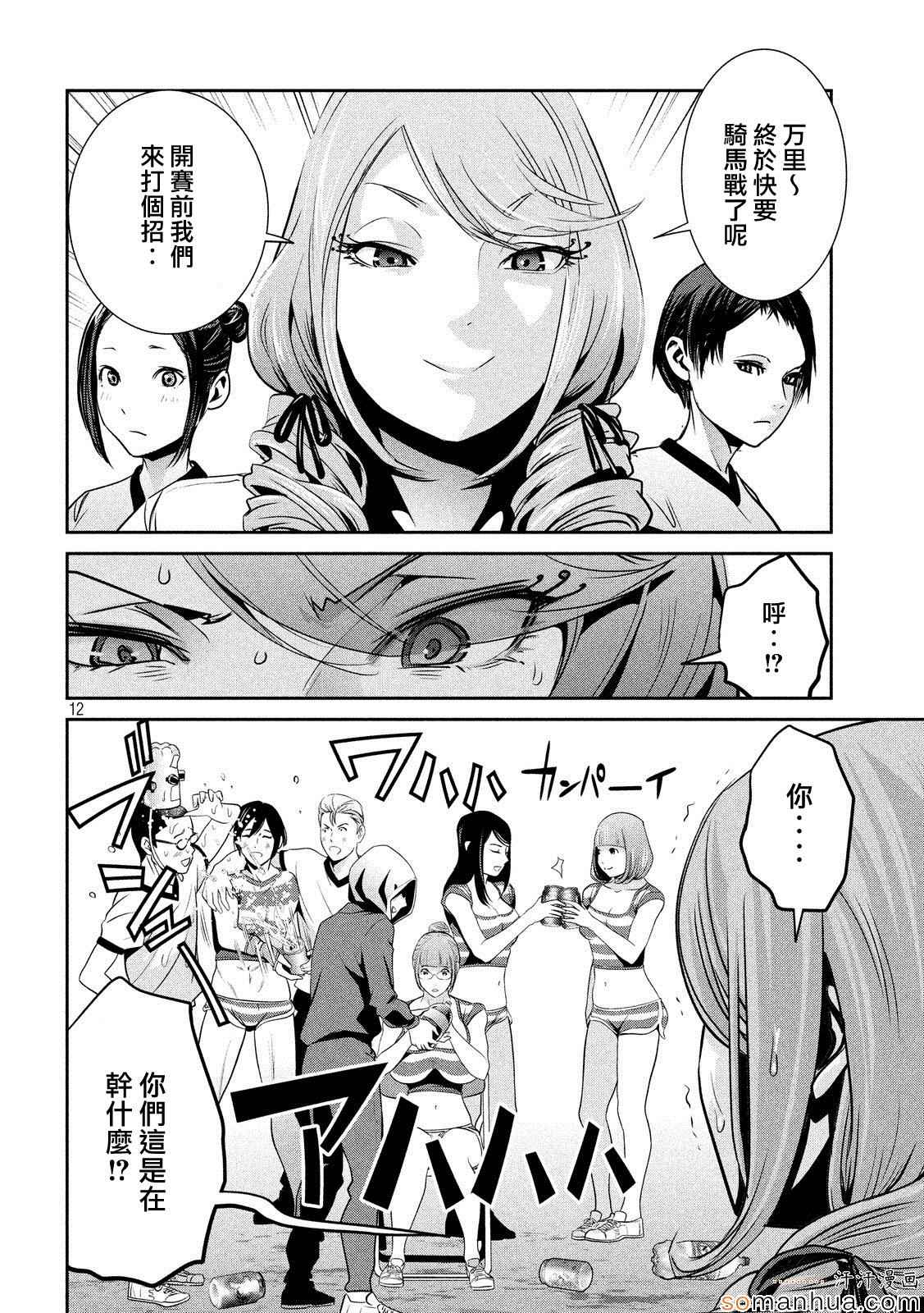 第 12 页