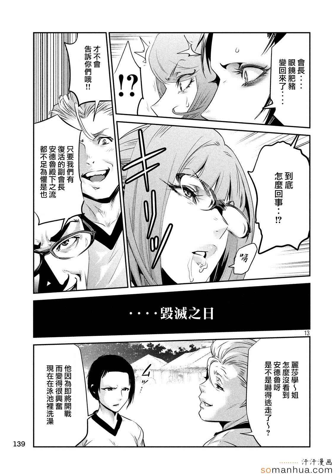 第 13 页