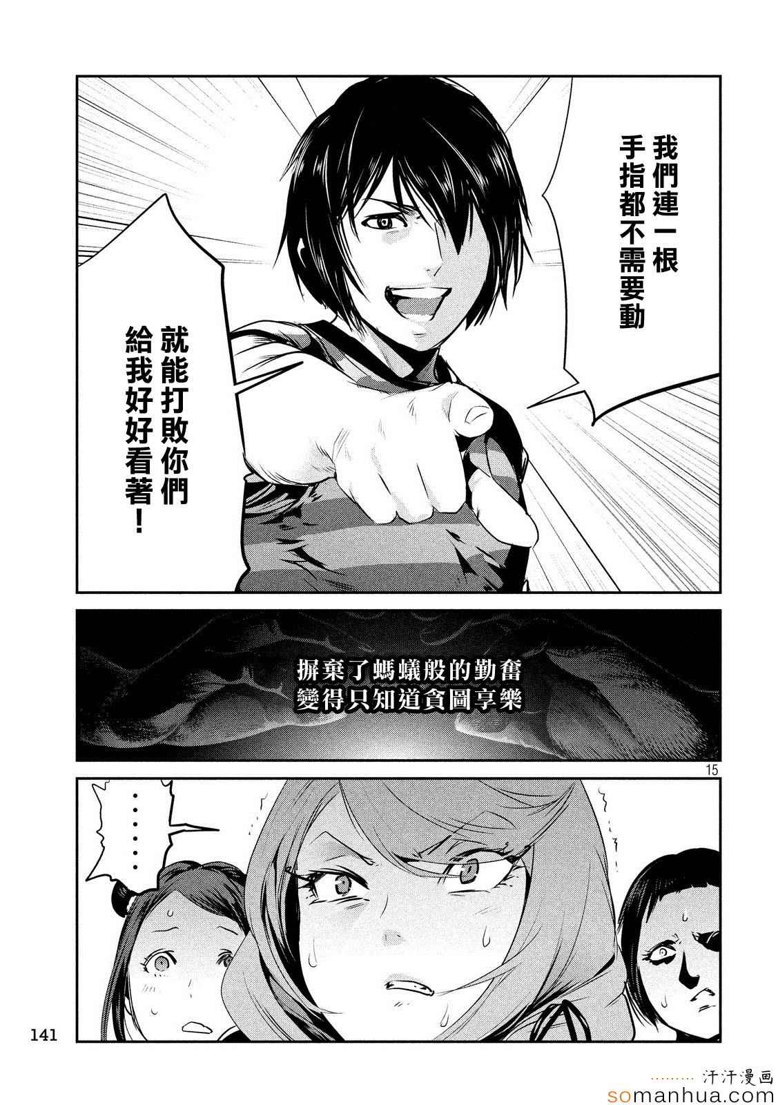 第 15 页