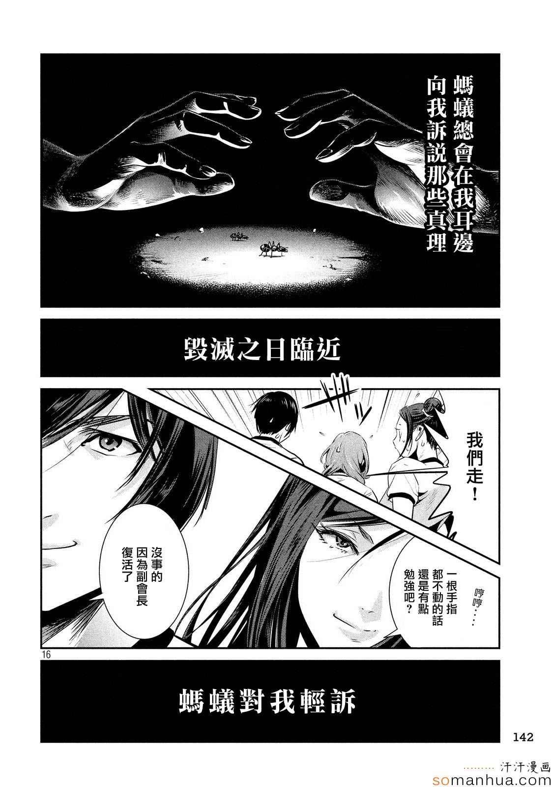 第 16 页