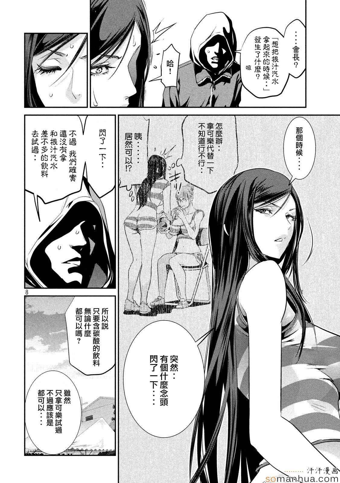第 8 页