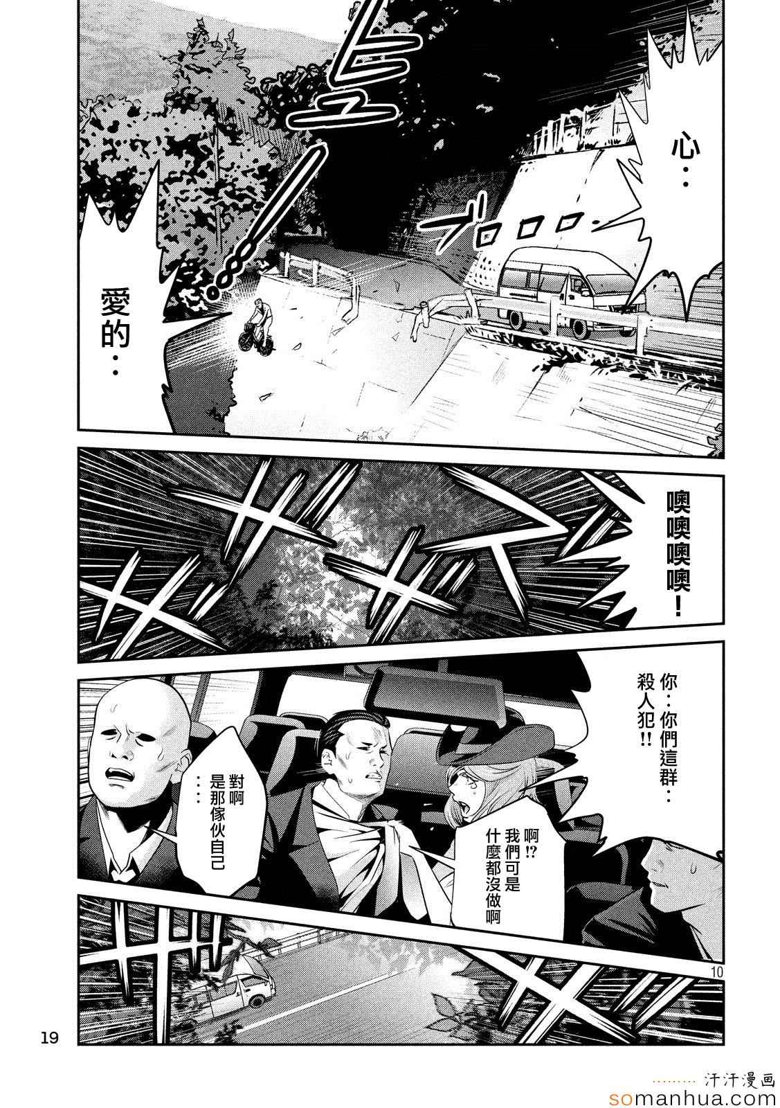 第 10 页