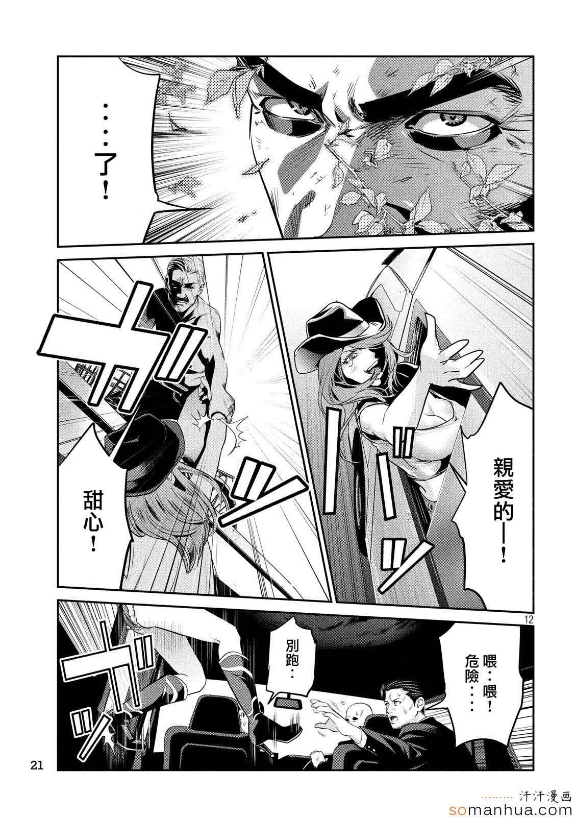 第 12 页
