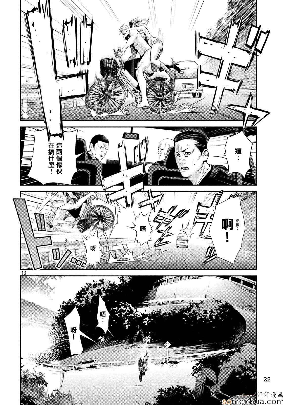 第 13 页