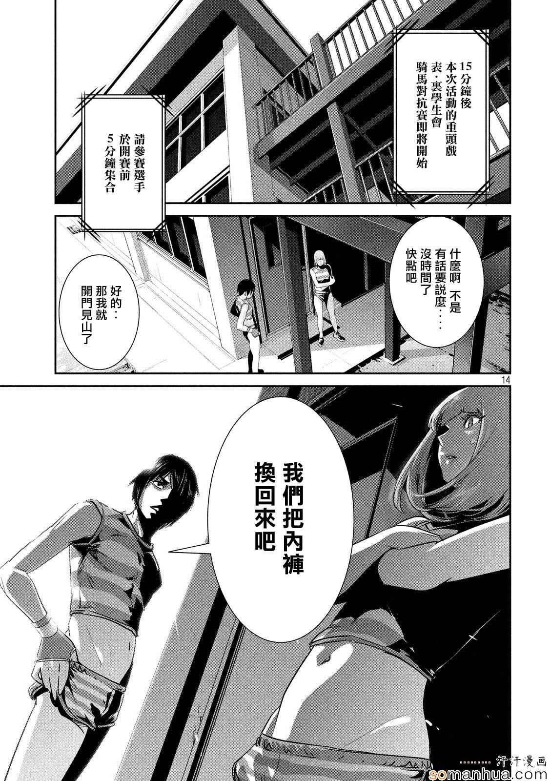 第 14 页