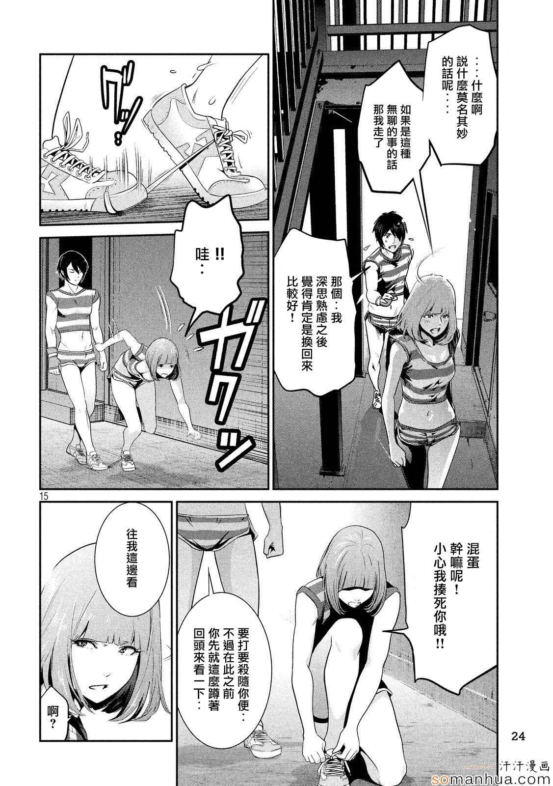 第 15 页