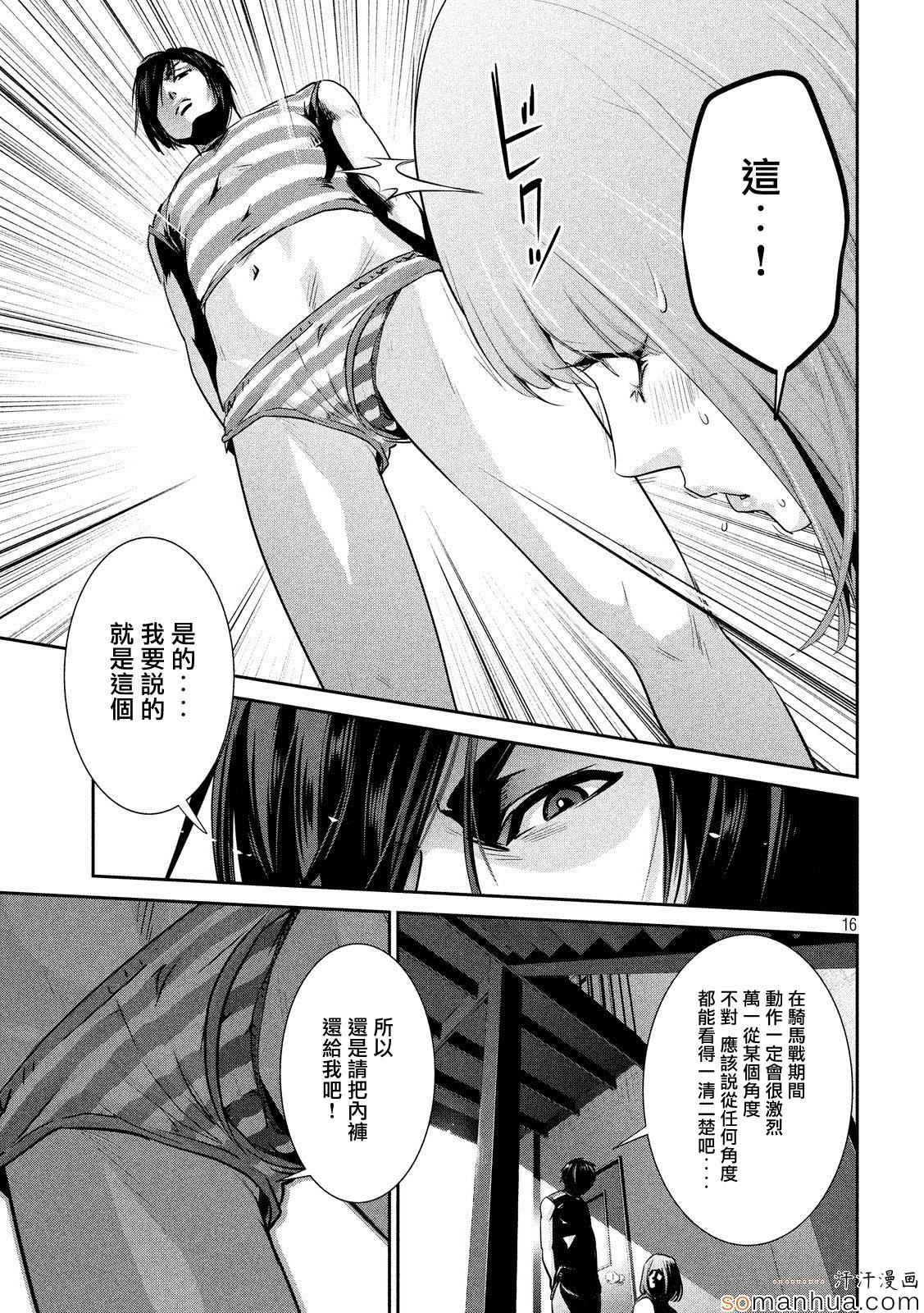 第 16 页