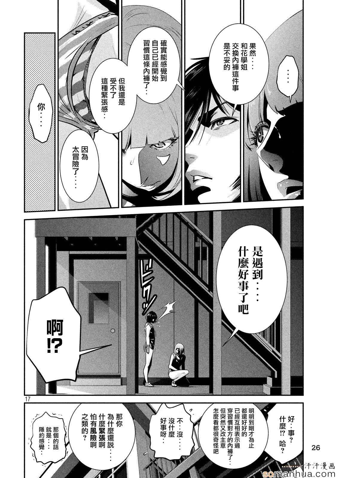 第 17 页