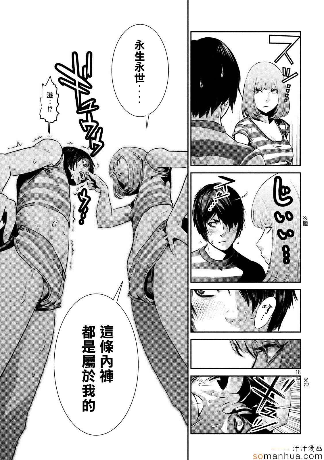 第 18 页