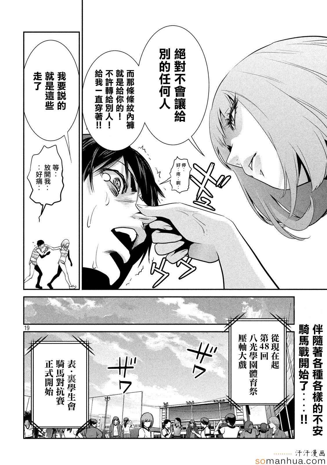 第 19 页