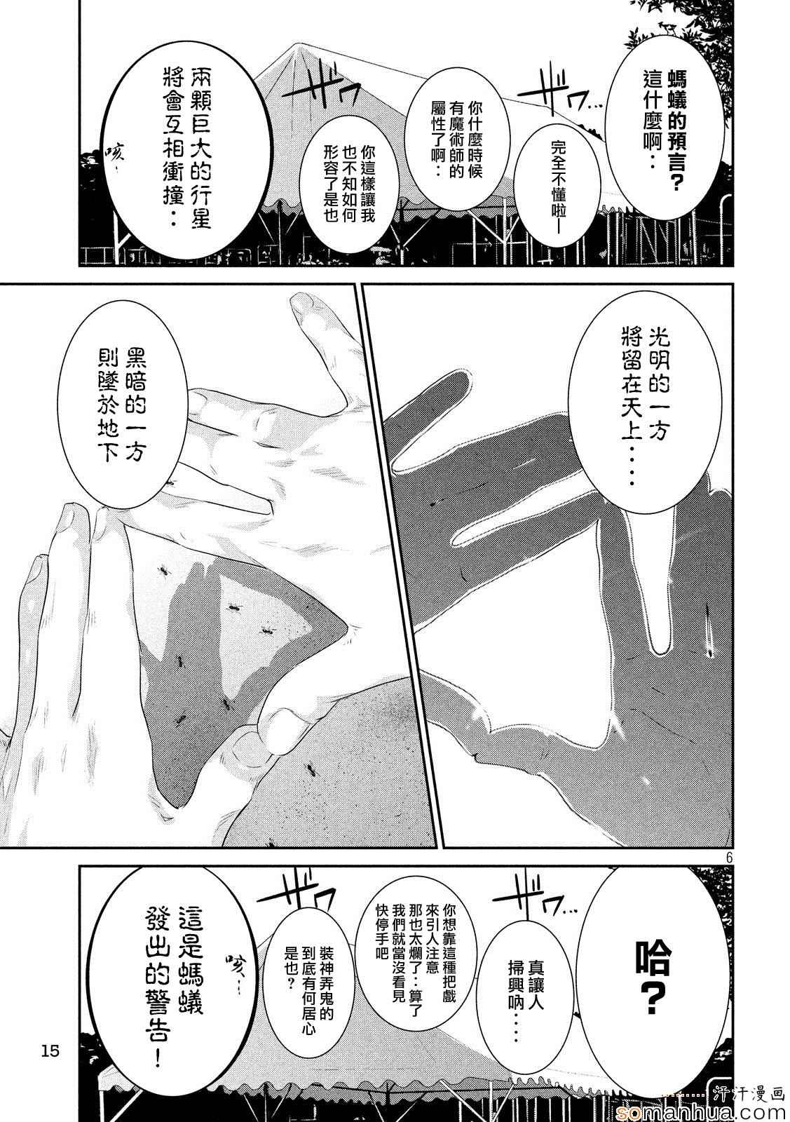 第 6 页