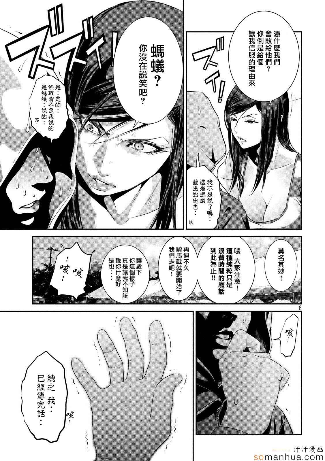第 8 页