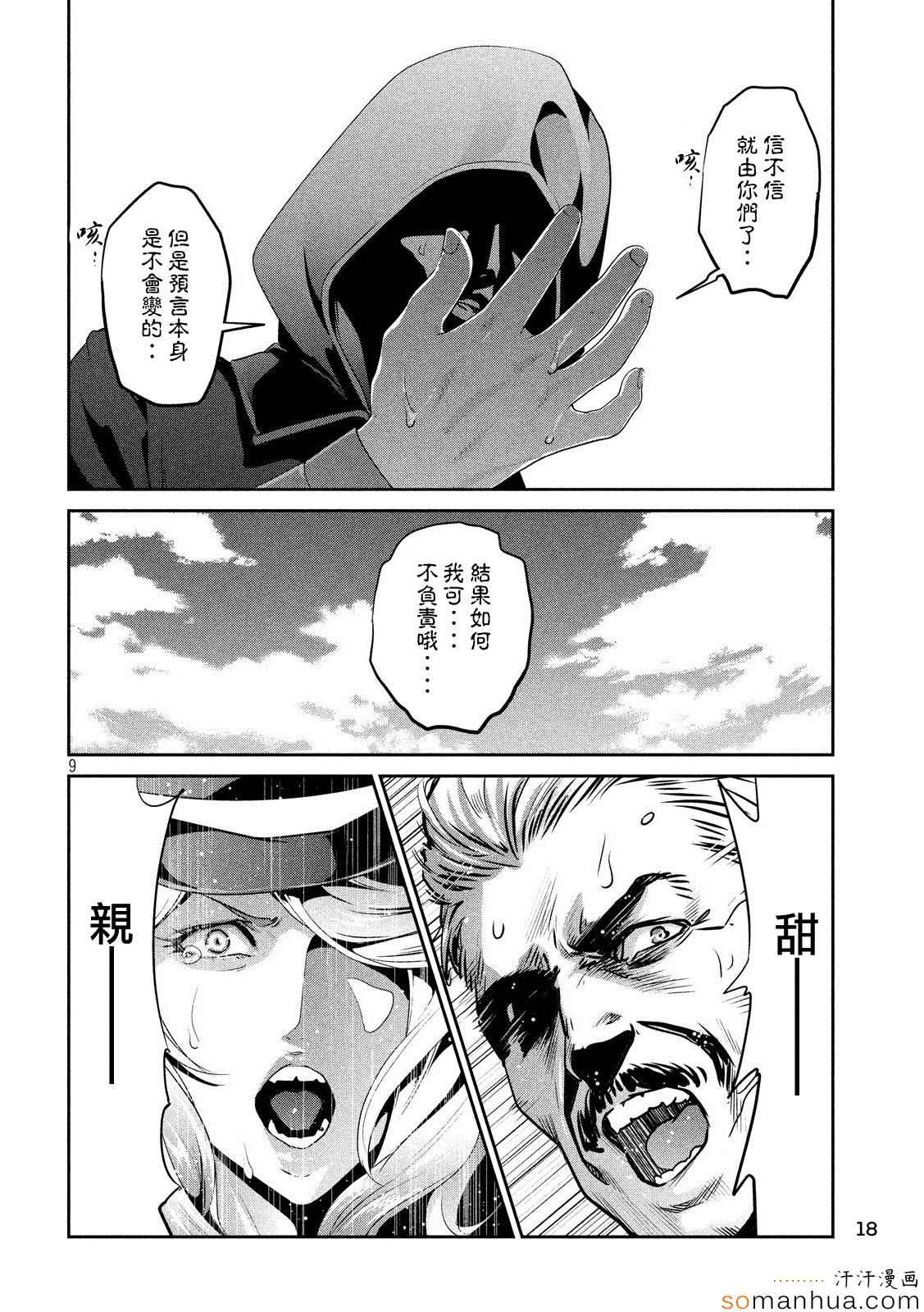第 9 页