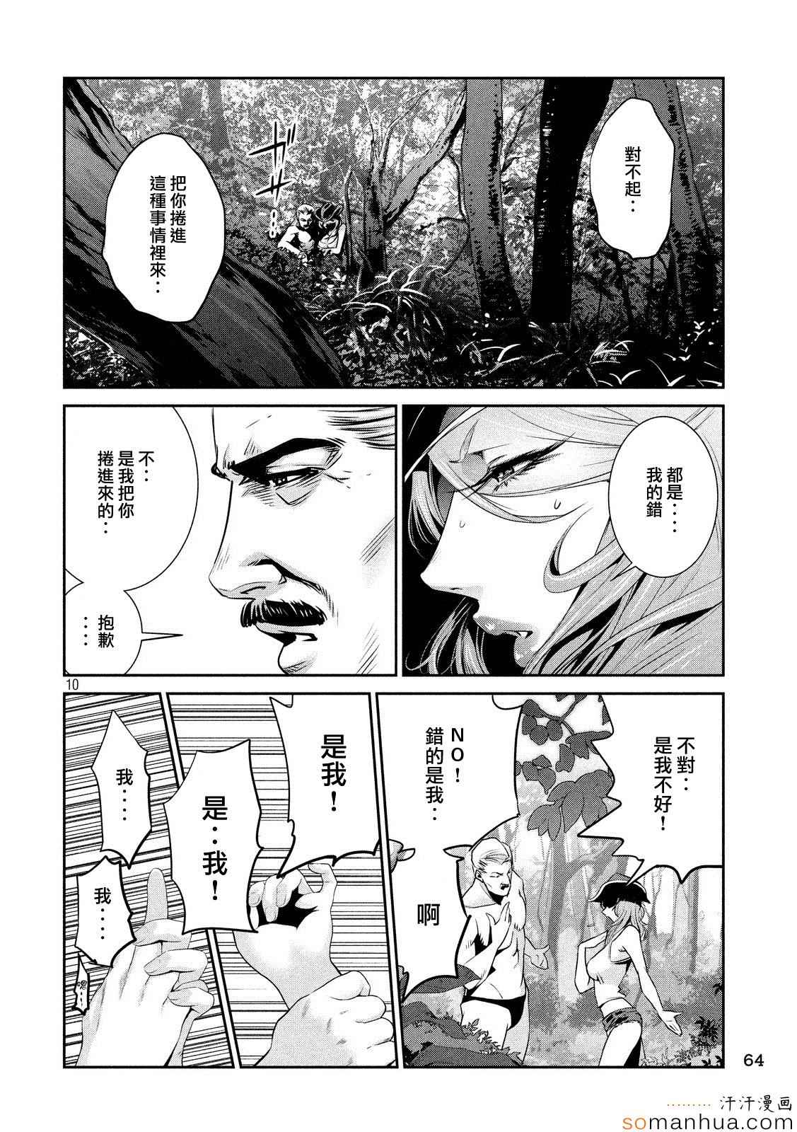 第 10 页