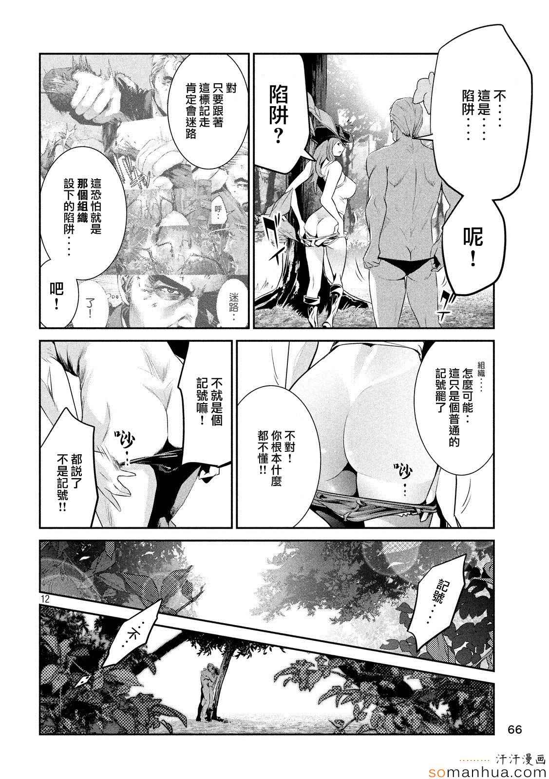 第 12 页