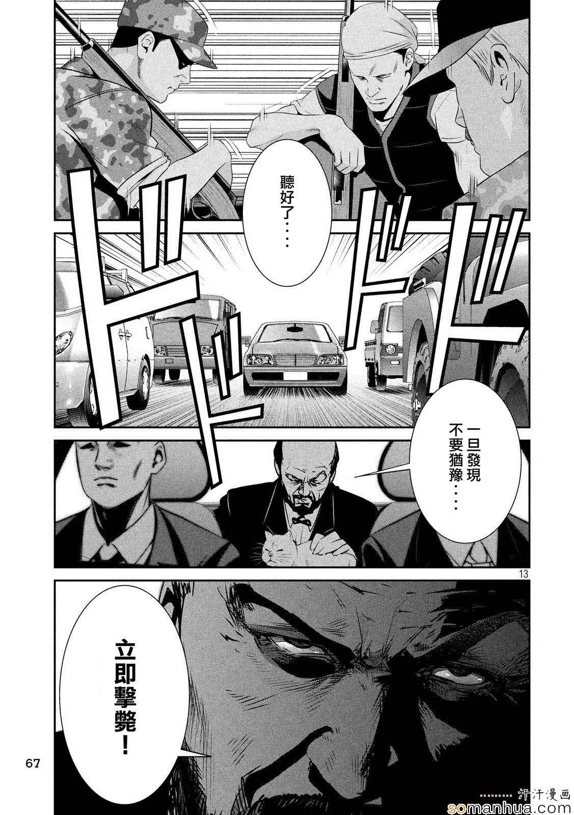 第 13 页
