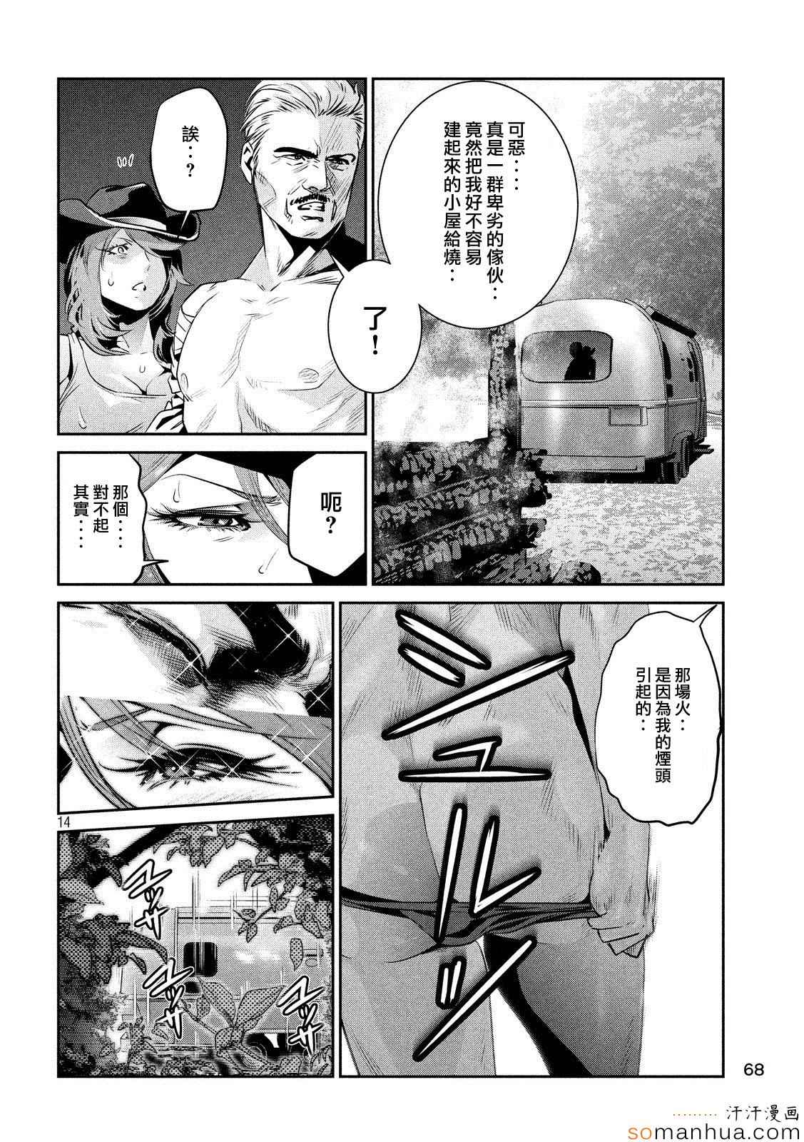 第 14 页