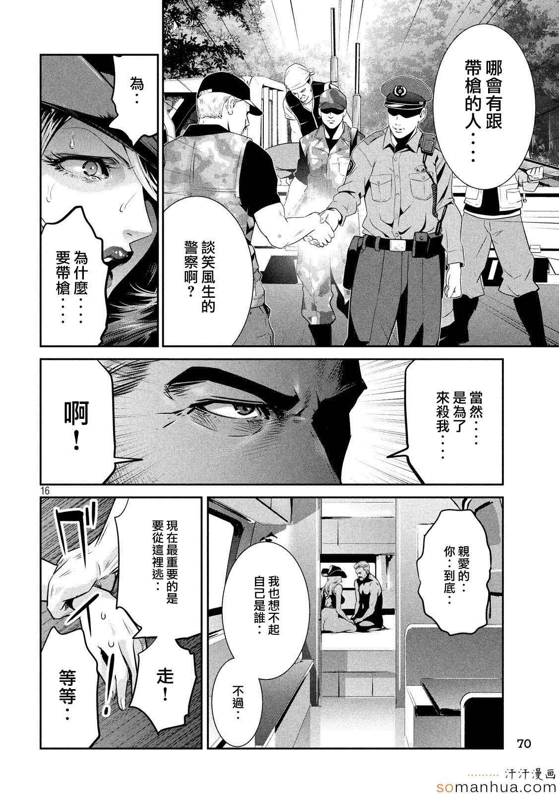 第 16 页